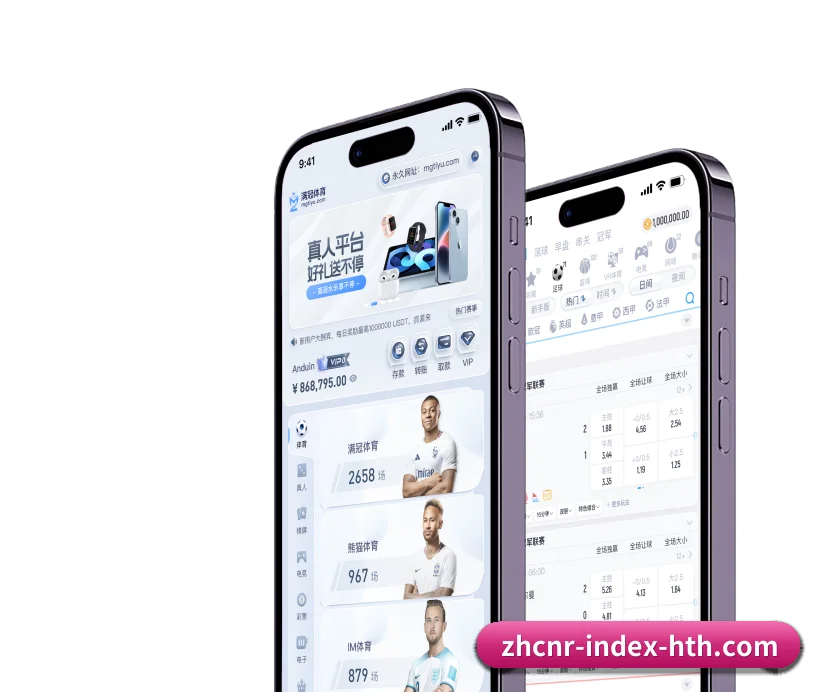 华体会 APP（HTH）